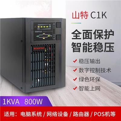 山特UPS不间断电源C1K在线式稳压1000A800W内置电池CASTLE1K