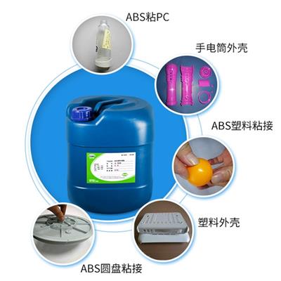 高强度塑料胶水|聚力ABS**胶粘剂厂家可特调定制
