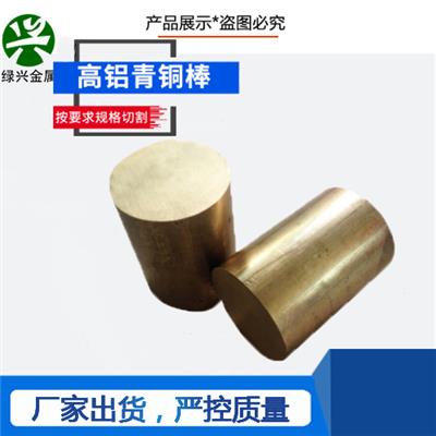 zqsn6-6-3锡青铜棒 上海铜材 价格钜惠