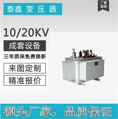 武定油浸式变压器 400KVA变压器 个性定制 价格实惠