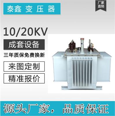 信宜油浸式变压器 1250KVA油浸式变压器 产地货源 价格优惠