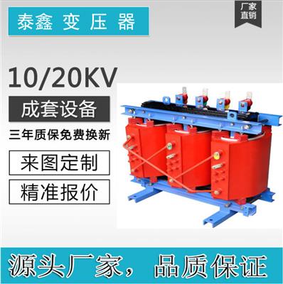 双辽半包封干式变压器 河南省泰鑫电气有限公司