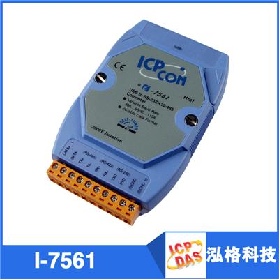 泓格I-7561模块 USB转隔离RS-232/RS-485/RS-422模块 泓格模块7561
