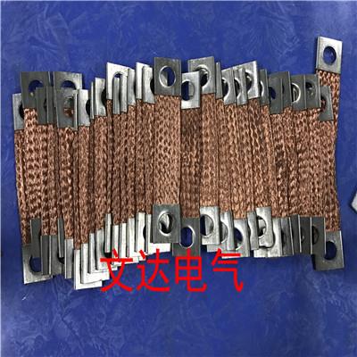 铜导电带是一种导电设备 文达电气铜软连接