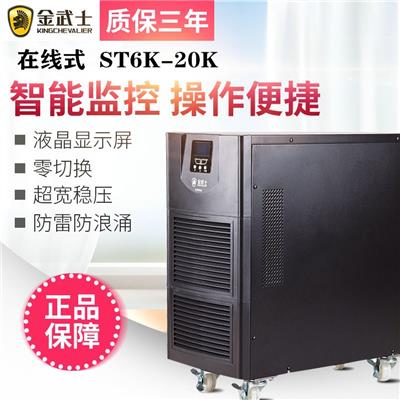 金武士20KVA/16KW UPS不间断电源ST3120KS长效机外接DC192V