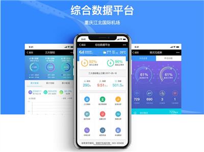 杭州打车手机App软件开发公司 手机App软件后台开发 您正确的选择