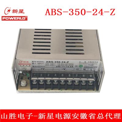 普德新星ABS-350-24-Z直流输出24V350W设备电源