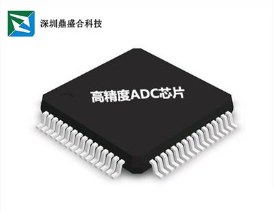单片机芯片方案，深圳鼎盛合提供电子秤方案开发