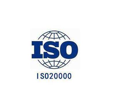 浙江ISO20000认证需要什么材料