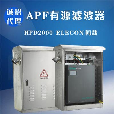 ELEC0N-HPD2000有源滤波模块厂家直销APF-35,50,75,100,150