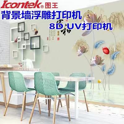 广州图王厂家直销工艺定制平板3020UV打印机设备_竹纤维板背景墙