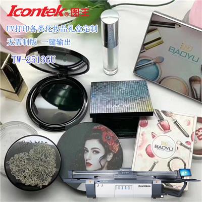 广州图王工厂直销UV工艺打印机彩印化妆盒折叠镜子唇膏筒拼图玩具