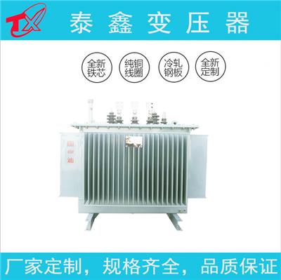 平和油浸式变压器 河南省泰鑫电气有限公司