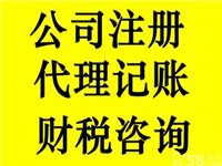 无锡鼎元会计服务有限公司