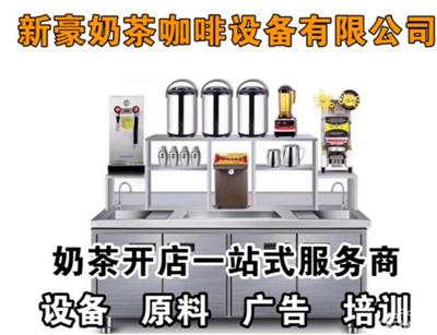 深圳光明奶茶设备摇摇机 制冰机供应批发
