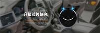 自动感应_QC3.0无线充电座_深圳市中成电子