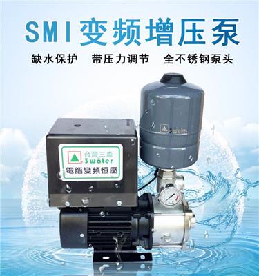 三淼SMI5-4智能背负式管道变频增压泵