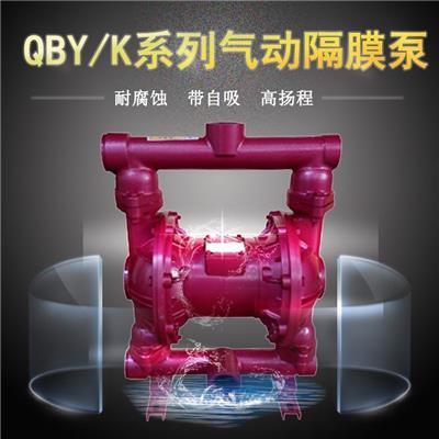 耐高温铸铁隔膜泵QBY40灰浆胶水气动泵