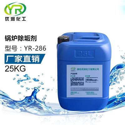 优润太阳能锅炉除垢剂YR-280高浓度除垢硬垢厚垢除垢清洗剂
