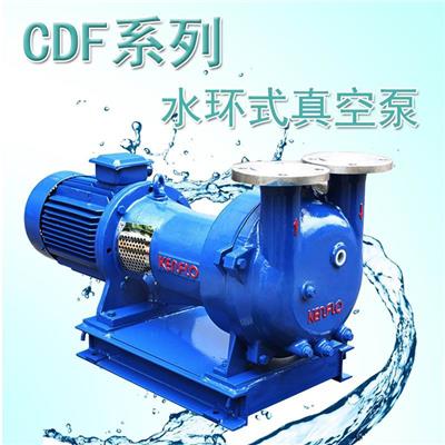 CDF2212T-OND2水环式真空泵不锈钢抽气泵