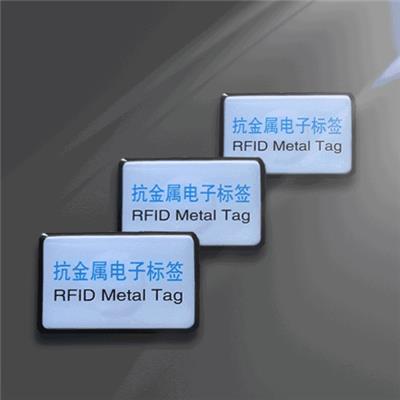 rfid标签厂家定制高频抗金属标签