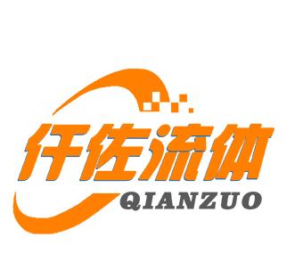 上海仟佐流体设备有限公司