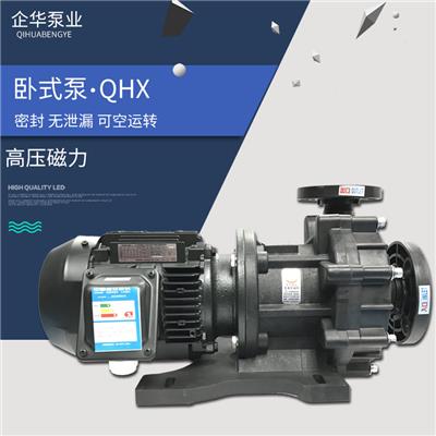 昆山企华厂家供应高压大流量QHX系列磁力泵AMX磁力泵
