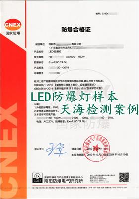 深圳USB小风扇CE认证