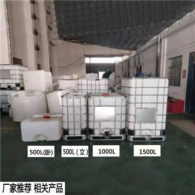 现货500L-1000L食品添加剂包装桶 周转桶吨桶食品级塑料方桶销售