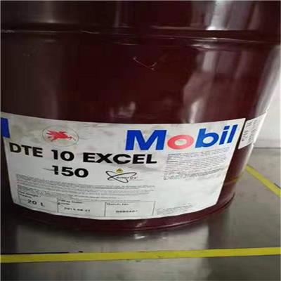 供应 广西Mobil DTE 10 Excel 系列**凡液压油 高性能环保液压油