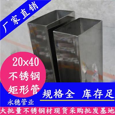 北京201不锈钢矩管报价单