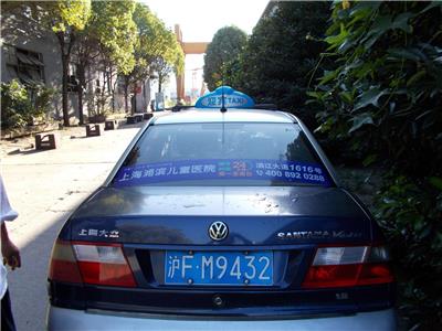 震撼发布上海出租车广告-强生出租车广告