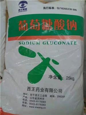 供应西王葡萄糖酸 混凝土高效减水剂工业级葡萄糖酸
