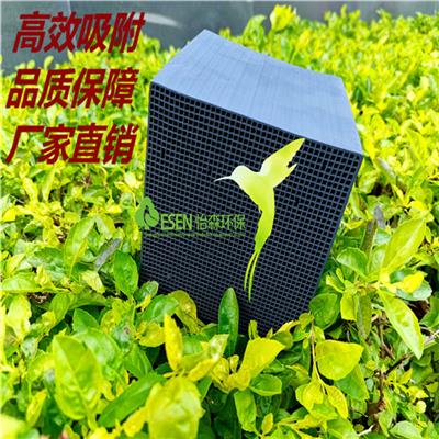 广州怡森耐水蜂窝活性炭高效吸附
