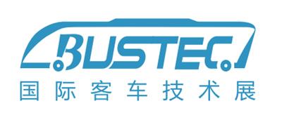 BUSTEC上海国际客车技术展览会