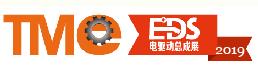 2021TME上海国际汽车变速器及电气化驱动技术会议展览会