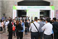 2020年中国洗涤展——亚洲成员之一的行业盛会