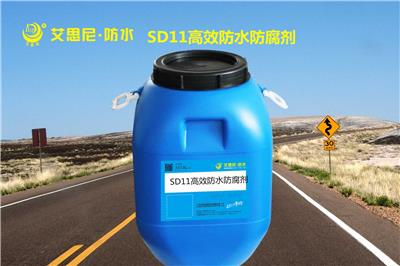 岳阳供应SD11高效防水防腐剂，污水池防水**
