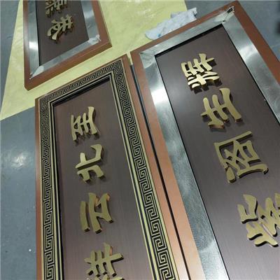 北京黄铜板雕刻 三维金属立体雕刻 大型室外广告标牌制作加工
