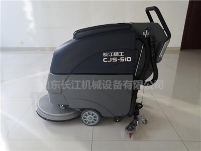 长江机械新款CJS510多功能洗地机厂家直销洗地机价格优