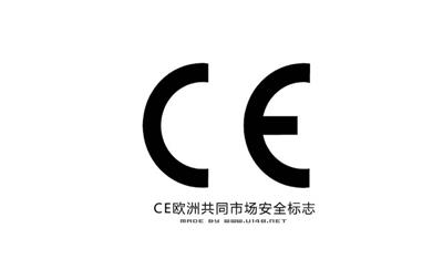 深圳按摩椅CE认证办理