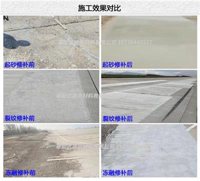 全国多工厂就近发货 水泥路面薄层修补料 杭州水泥路面快速修补料价格