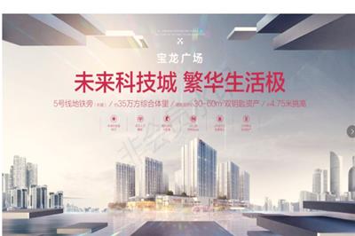 「杭州未来科技城城西宝龙广场」--[城西宝龙广场]--未来发展