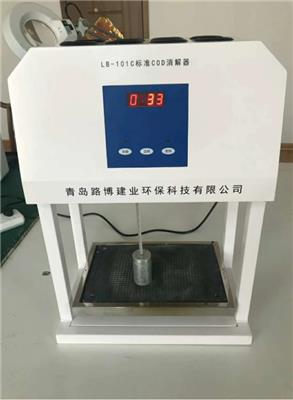 青岛路博生产LB-101C型COD标准8管消解器