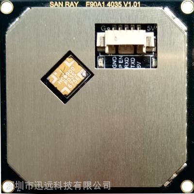 F90A1-S深圳迅远科技 嵌入式UHFRFID模块