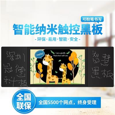 重庆厂家直销75寸教学触控一体机会议互动平板信誉保证