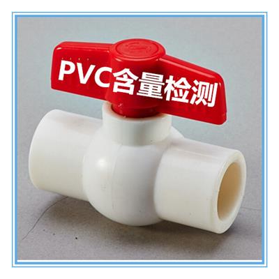 无锡第三方PVC塑料成分分析机构
