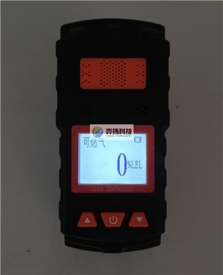 供应手持式可燃气体检测仪