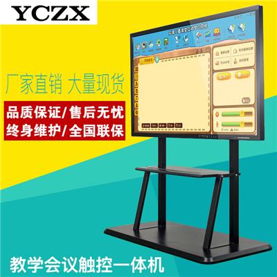 32寸**触摸屏教学一体机电视电脑教学电子白板交互式触控一体机
