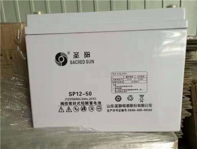 圣阳蓄电池SP12-50代理商报价